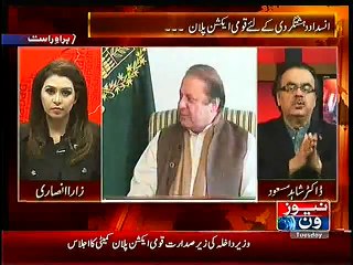How Military Courts work Dr Shahid Masood Telling