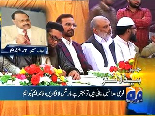 Geo Headlines-24 Dec -1900