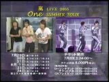 Arashi - CM Summer Concert Tickets Mago