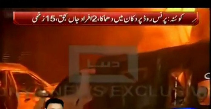 LIVE Footage of Bomb Blast in Quetta Prince road 2 People Killed and 15 Injured - Pakistan 24- Dec - 2014