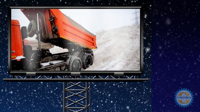 Вывоз снега после расчистки дорог и улиц во время снегопада техникой с дальнейшей утилизацией.