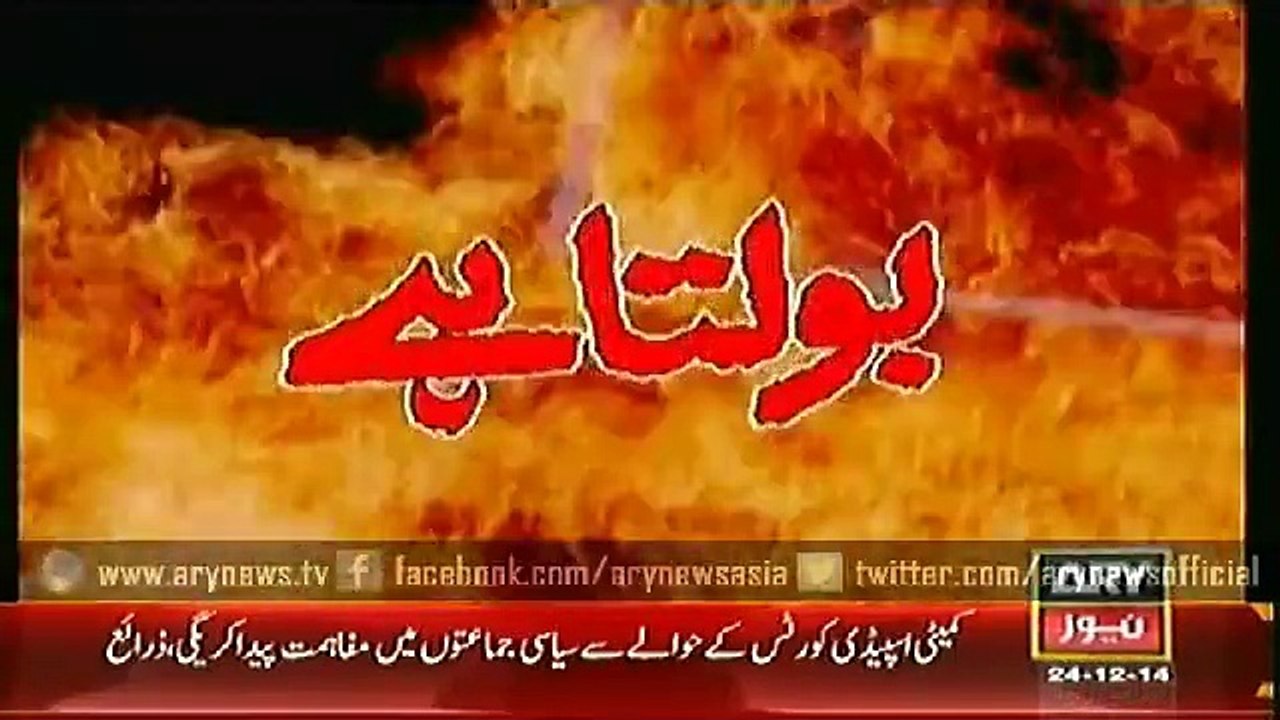 Jurm Bolta Hai  24 Dec 2014