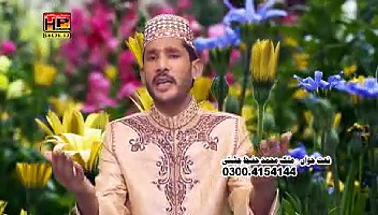 Aagaya Sohna new naat Hafeez Malik vol 3 ( HP GOLD Hafeez Production 03004154144 )