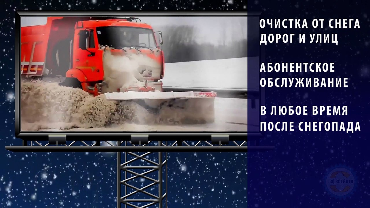 Очистка от снега дорог и улиц техникой, Зимнее содержание автомобильных дорог. Зима 2015.