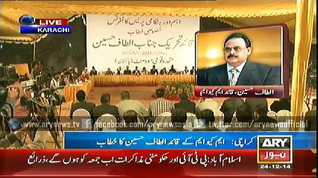 Altaf lashes out at Lal Masjid's Abdul Aziz