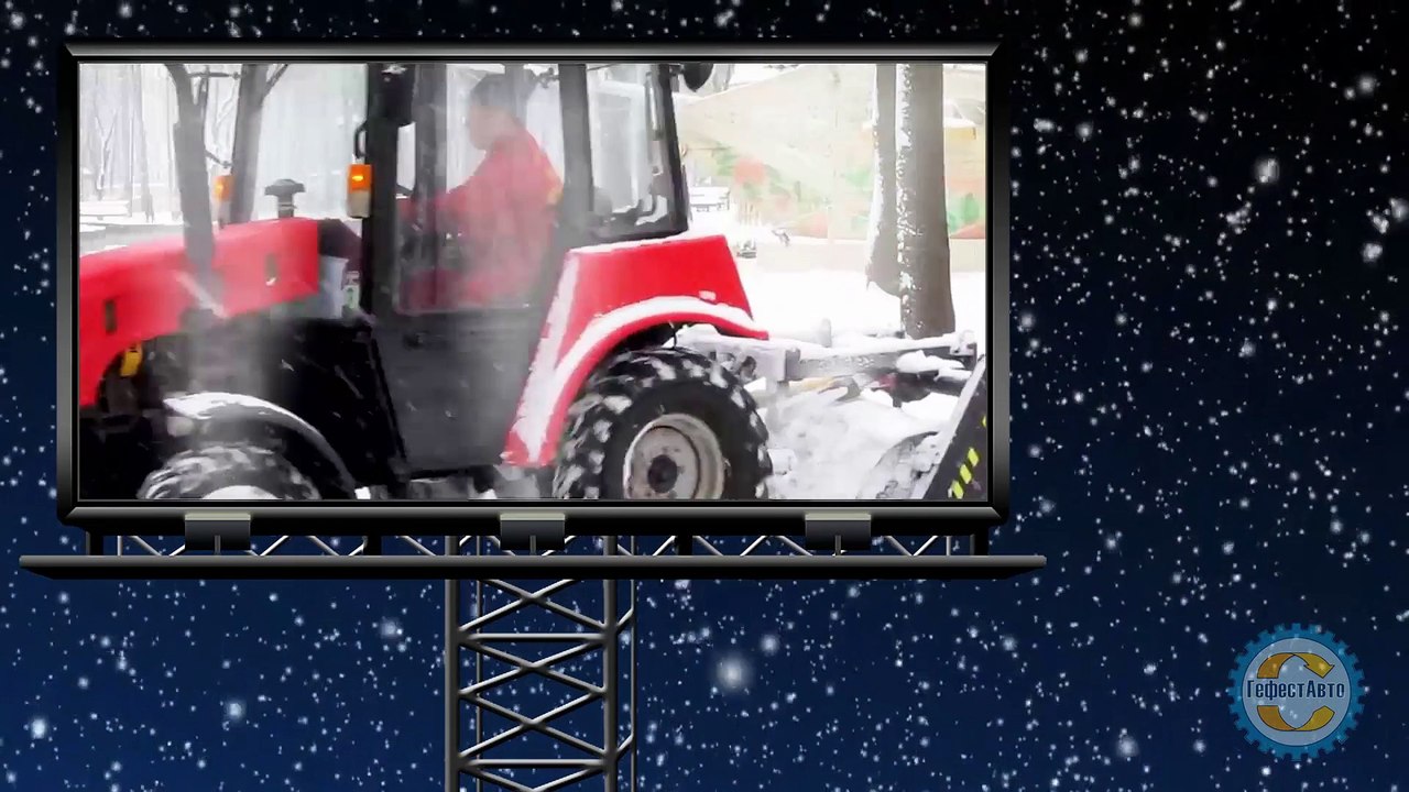 Уборка снега в СНТ коттеджных поселках деревнях чистка улиц заездов подъездов техникой