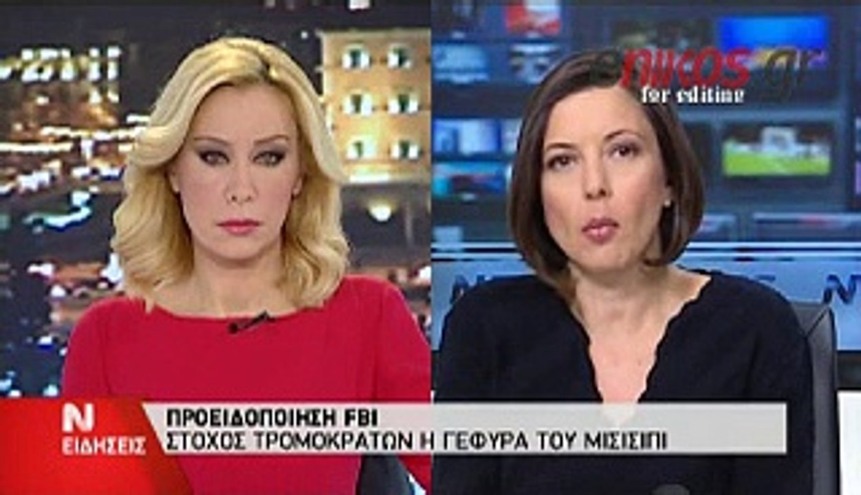 ΠΡΟΕΙΔΟΠΟΙΗΣΗ FBI