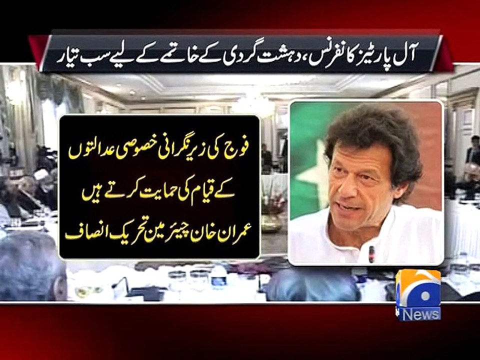 PTI, PML-Q, NP, PML-Z and QWP support formation of military courts-Geo Reports-24 Dec 2014