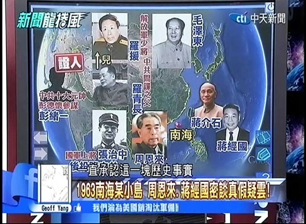 20141224 新聞龍捲風 Part4