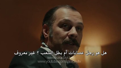 مسلسل القبضاي اعلان الحلقة 16 مترجم للعربية | karadayi 16
