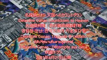 ●名探偵コナン 天国へのカウントダウン 2001 映画チラシ Detective Conan Countdown to Heaven 名偵探柯南：往天國的倒數計時 青山剛昌
