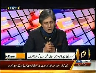 Seedhi Baat - 24th December 2014
