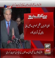 Shah Mehmood Qureshi Press Statement after All Parties Conference 24 December 2014