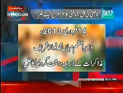 Infocus (Foji Adalatain Siyasi Maqasid Kay Liye Nahi Istemal Hon Gay) - 24th December 2014