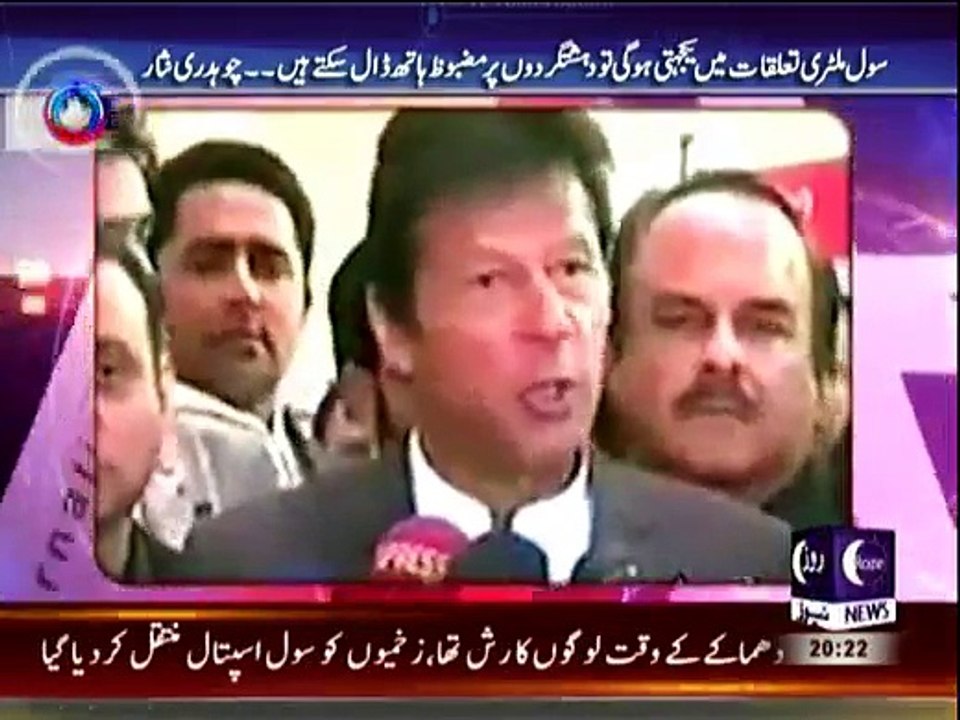 Sachi Baat - 24th December 2014
