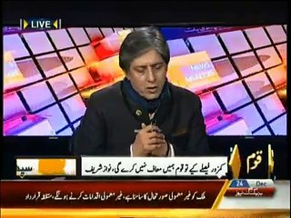 Seedhi Baat - 24th December 2014
