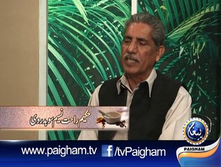 Paigham e Sehat EP46