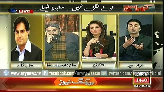 Khara Sach ARY News - 24 Dec 2014