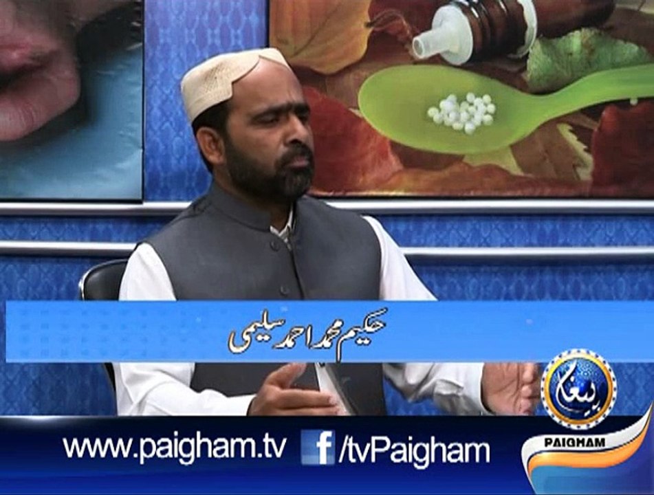 Paigham e Sehat EP75