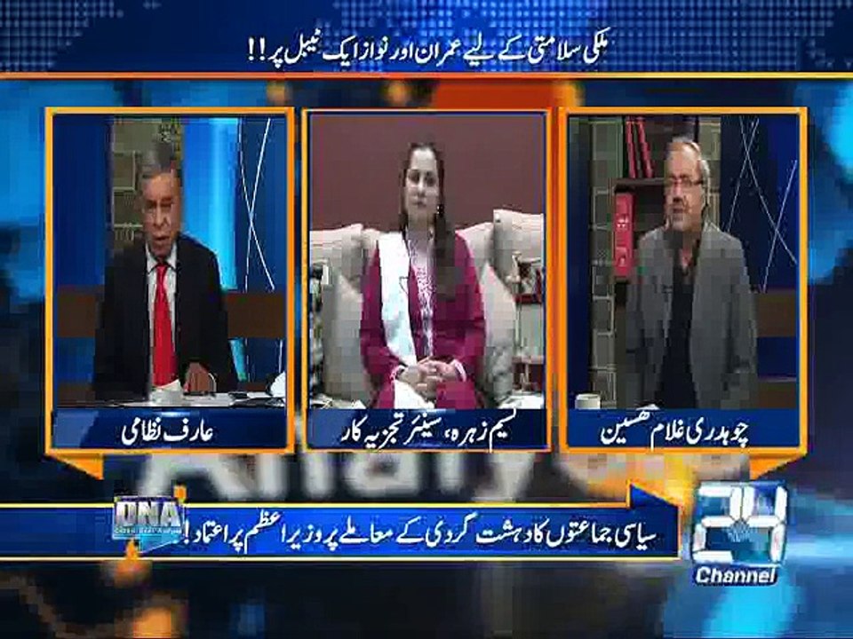 DNA 24th December 2014