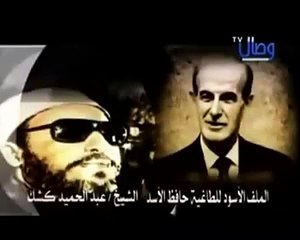 كلمات ذهبية للكشك رحمه الله بحق السفّاح الأصغر حافظ الخنزير