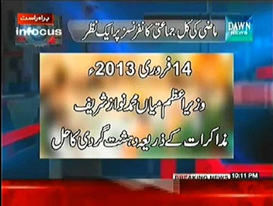 Infocus - 24th December 2014 - Pakistani Talk Show - Live Pak News