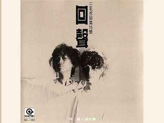 Gue Wai - Off The Beaten Path v2