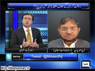 Siasat Hai Ya Sazish - 24 Deccember 2014 - Pakistani Talk Show - Live Pak News