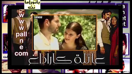 مسلسل عائلة كاراداغ الحلقة 76