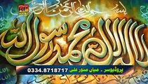 Chan Shehar Madine Charya new naat - Hafeez Malik vol 3 ( HP GOLD Hafeez Production 03004154144 )