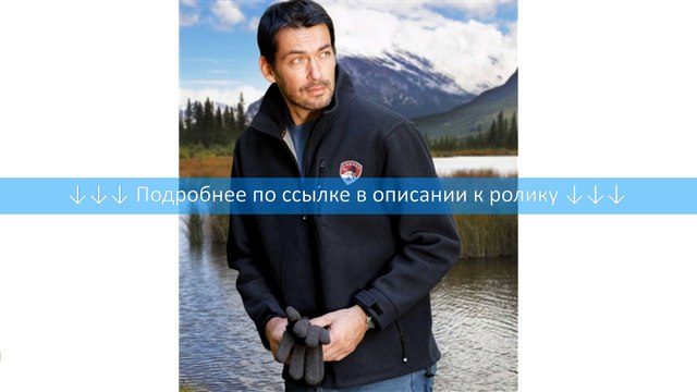 Куртка из Водонепроницаемого Флиса