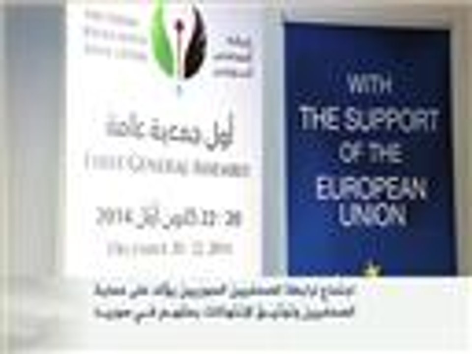 توصيات اجتماع رابطة الصحفيين السوريين