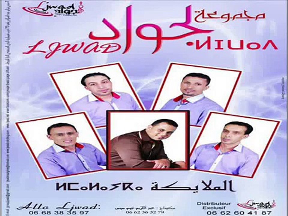 Groupe Ljwad 2012-2013