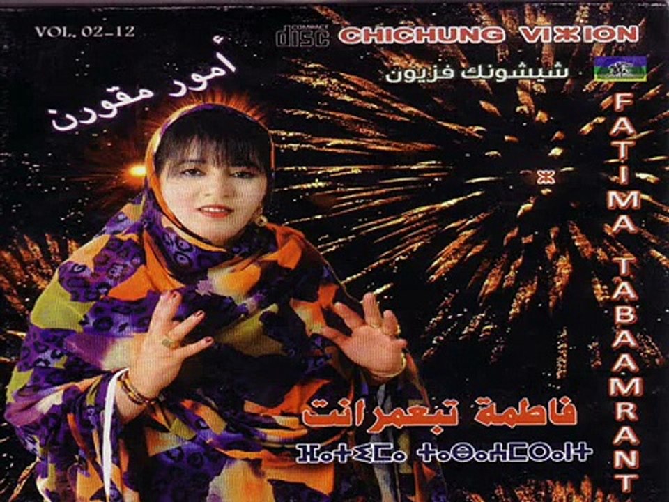 Fatima Tabaamrante 2013 Piste 3