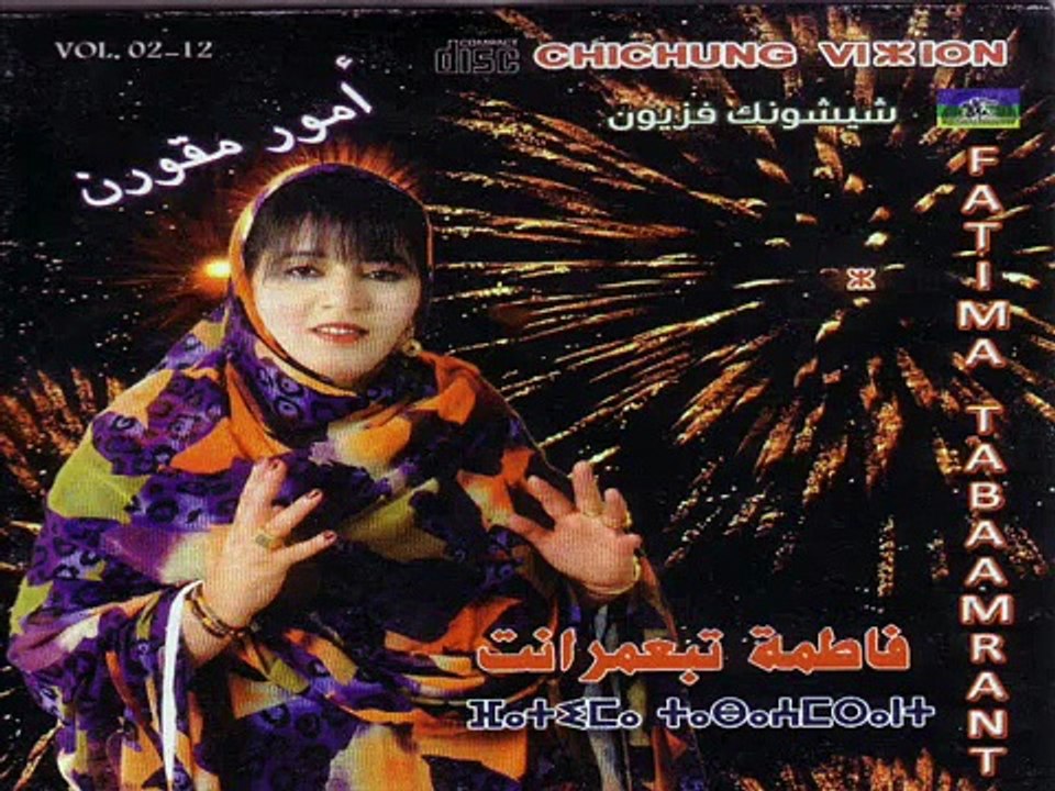 Fatima Tabaamrante 2013 Piste 4