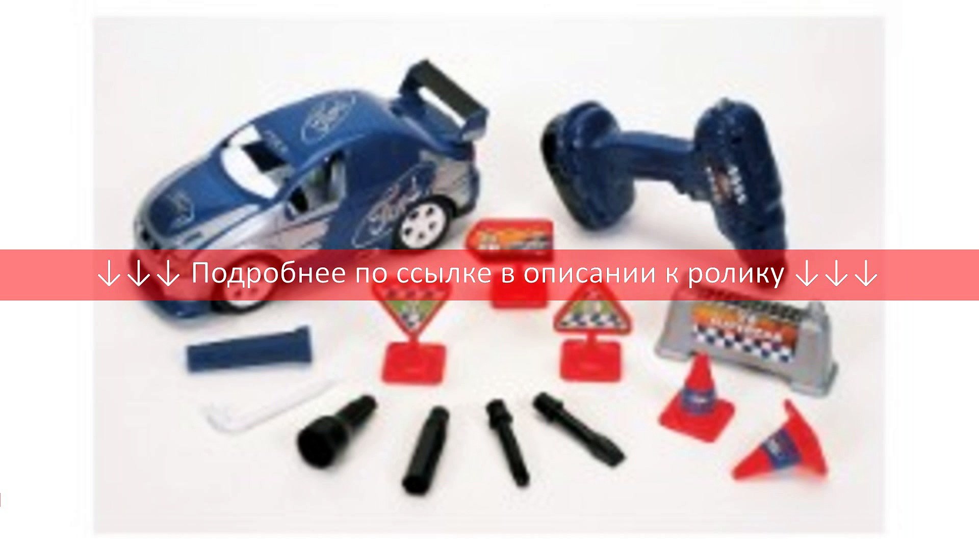 ⁣Winner Игровой набор Конструктор Спортивный Ford, с аксессуарами, свет+звук