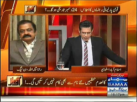 Rana Sanaullah Anchor aur Faisal Raza Abidi Par Baras Pary