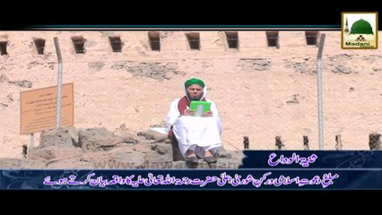 Madani Guldasta - Karamat e Ala Hazrat