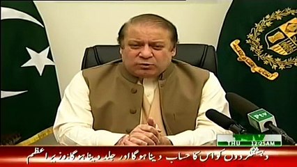 PM Nawaz Apprises nation regarding APC decisions.