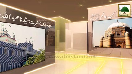 Madani Guldasta Safar ul Muzaffar 06 - Farman-e-Data Ganj Bakhsh