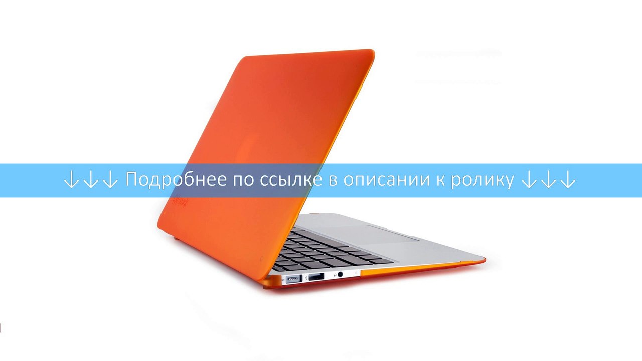 Накладка Speck SeeThru Air 11" (Orange)