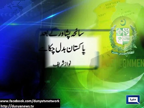 ہم اپنے معصوم بچوں کے خون کو رائگاں نہیں جانے دیں گے۔دہشتگردوں کو خون کے ایک ایک قطرے کا حساب دینا ہوگا۔ نوازشریف