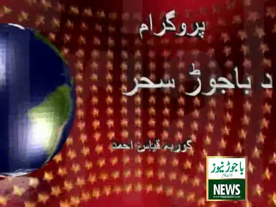 Wild life inchrj  interveiw with imran khan da bajaur sahar prog Host Qyass Ahmad on 24 12 2014