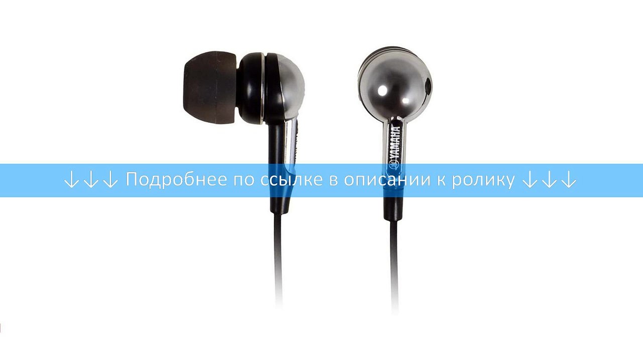 наушники Yamaha EPH-30