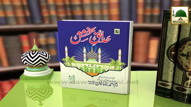 Madani Phool 07 - Shouq e Ibadat - Faizan-e-Aala Hazrat