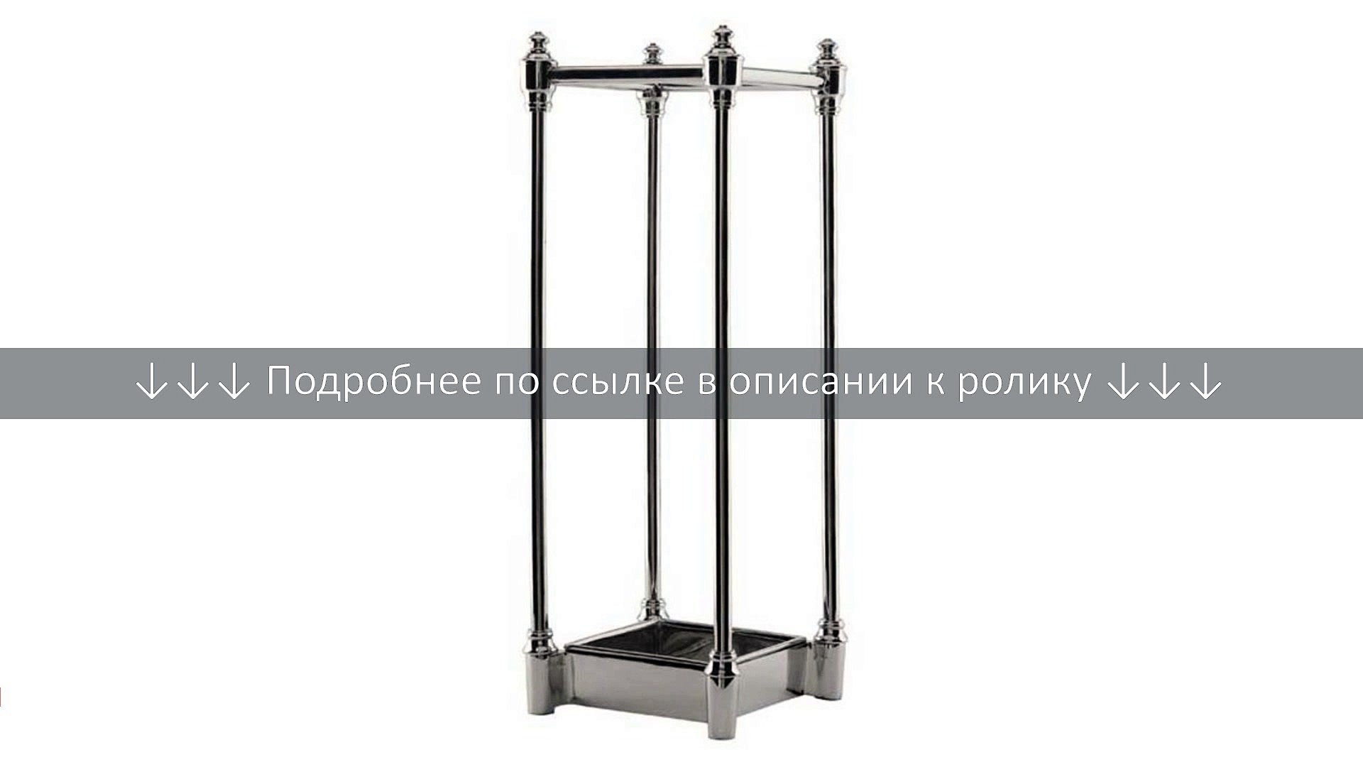 ⁣Подставка для зонтов