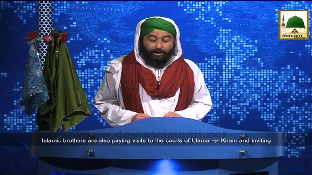 News Clip-25 Nov - Nigran-e-Shura Ke Sunnaton Bhare Ijtima Ki Taiyariyan Aur Ulama-e-Kiram Ke Tassurat