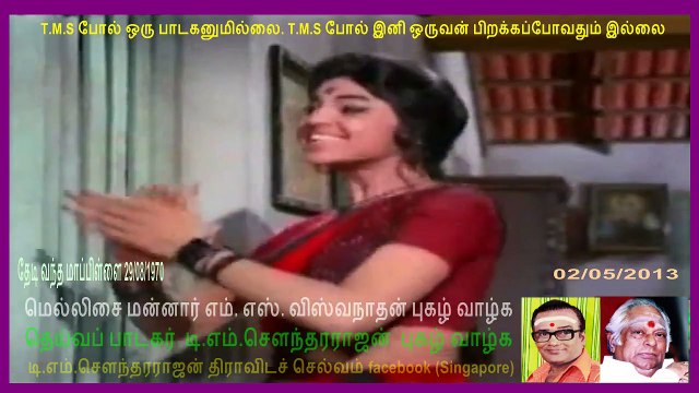 Thedi vantha mappillai3