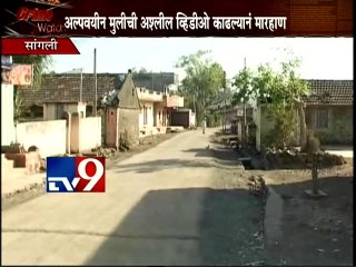 Minor Girl Adult Video Clip in Sangli-TV9