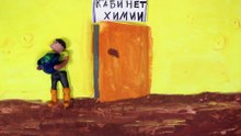 Исчезновение Аня Бизяева